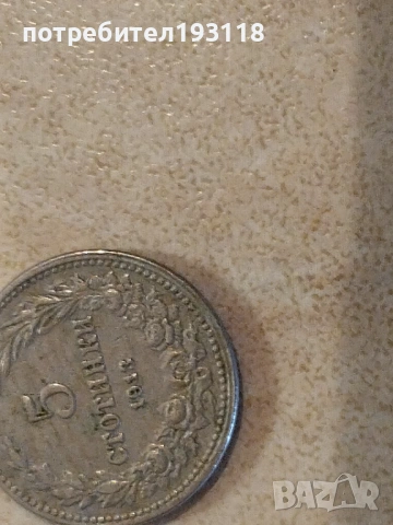 Монети стари и чужди-споразумение, снимка 5 - Антикварни и старинни предмети - 53872602