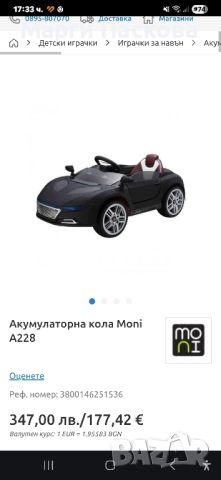 акумулаторна кола, снимка 3 - Детски велосипеди, триколки и коли - 52020028