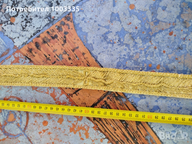 Сърмен колан, снимка 5 - Антикварни и старинни предмети - 52287948