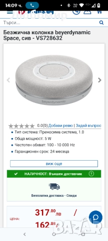 Безжична колонка beyerdynamic Space, сив - VS728632 , снимка 2 - Bluetooth тонколони - 51807550