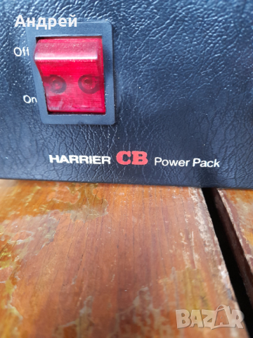 Старо захранване Harrier CB Power Pack, снимка 3 - Други ценни предмети - 44955041