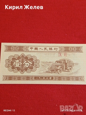Банкнота КИТАЙ много красива перфектно състояние непрегъвана за КОЛЕКЦИЯ ДЕКОРАЦИЯ 53999, снимка 2 - Нумизматика и бонистика - 53743811