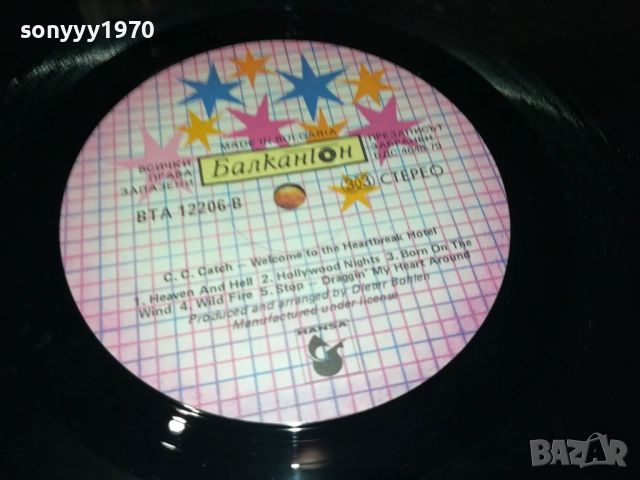 C.C.CATCH ПЛОЧА 2809251839, снимка 16 - Грамофонни плочи - 51869551