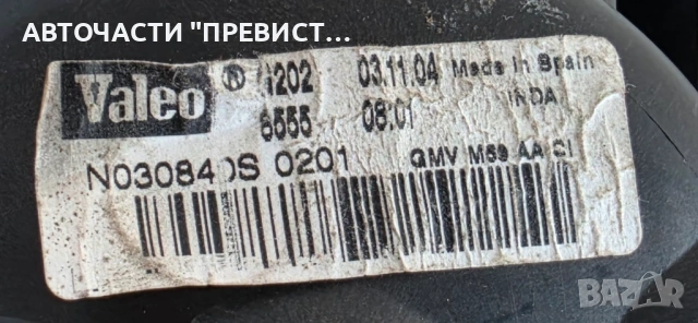 Вентилатор Парно Ситроен Берлинго Citroen Berlingo 2000-2007г ОЕМ n030840s, снимка 2 - Части - 54272062