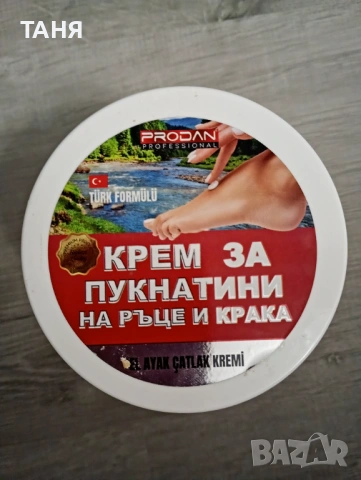 Крем за пукнатини на ръце и крака