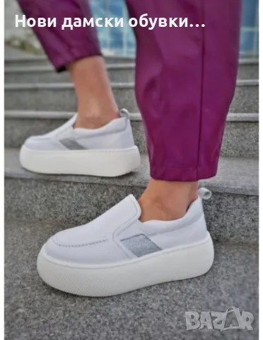 Топ оферта.Лятно изкушение в бяло от естествена кожа!!!