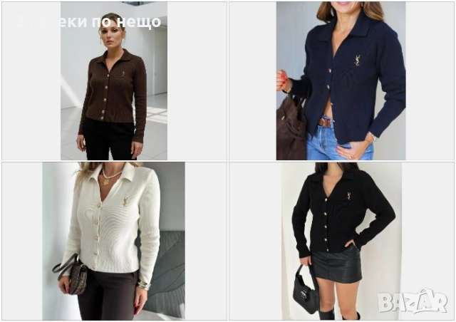 Yves Saint Laurent Дамска Блуза С Дълъг Ръкав Плетиво - Налични Различни Цветове Код BS-132