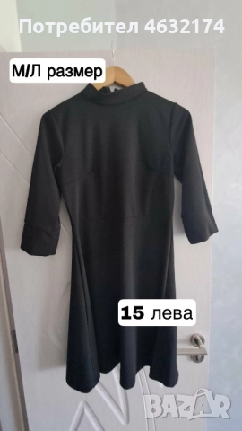 РАЗПРОДАЖБА НА ДРЕХИ!!!!!, снимка 9 - Рокли - 52894137