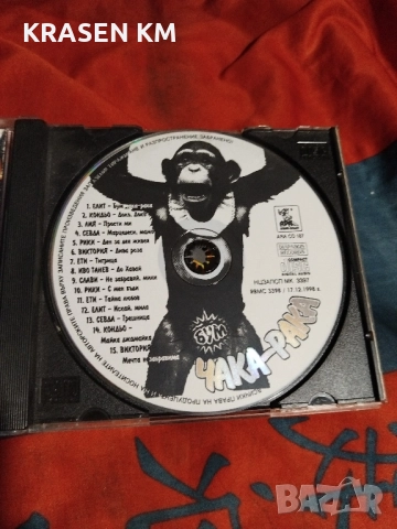 сд дискове , снимка 14 - CD дискове - 52484381