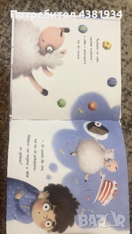 Книжки Немирната овца, Мини Мони, Птици в косите, Ученето е забавно, снимка 2 - Детски книжки - 53866673