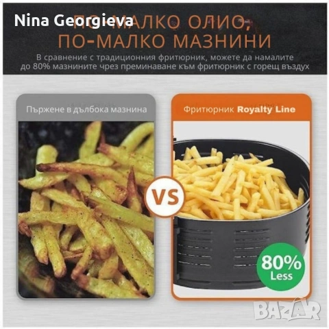 Здравословно пържене с горещ въздух Royalty Line RL-AF-5408, снимка 8 - Уреди за готвене на пара - 53853329