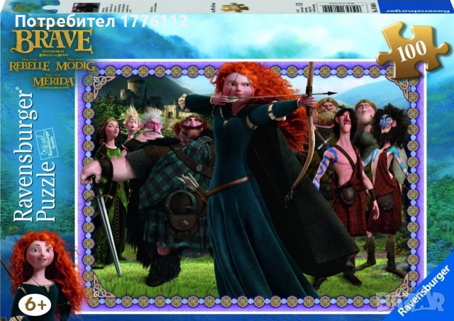 Търся пъзелите от снимките