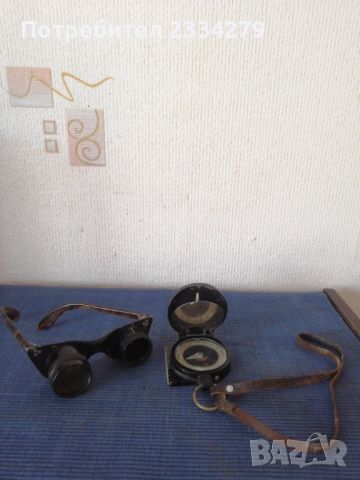 Стари  географски военни инженерни компас и бинокъл-очила. туристически уреди, снимка 1 - Антикварни и старинни предмети - 46128815