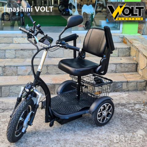 Електрическа триколка Volt Electric A3 LUX, предно предаване, 750W, кресло с подлакътници, снимка 1 - Инвалидни скутери - 46103373