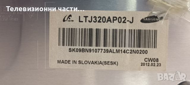 Samsung UE32D4003BW с дефектен екран-BN41-01702A BN94-04900Q/BN44-00472A/4K_V1_1CH_PV_L/LTJ320AP02-J, снимка 4 - Части и Платки - 46305944