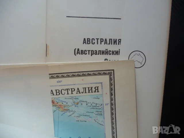 Австралия карта атлас географска градове континент аборигени Сидни, снимка 2 - Други - 50337322