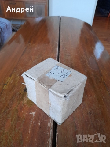 Старо реле за светлини Москвич РС710