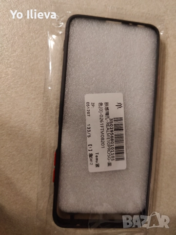 Кейс за Realmi 10pro 5g, снимка 3 - Калъфи, кейсове - 52203283