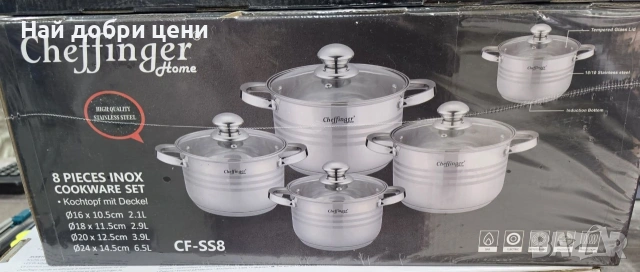 🍲 Cheffinger Home – 8‑частов комплект висококачествени INOX съдове