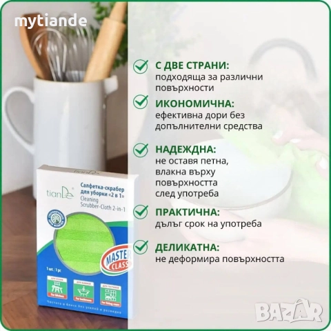 Кърпа за почистване 2 в 1 , снимка 2 - Други стоки за дома - 47027629