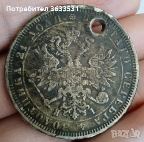 1 рубла 1877, снимка 1 - Нумизматика и бонистика - 48088198