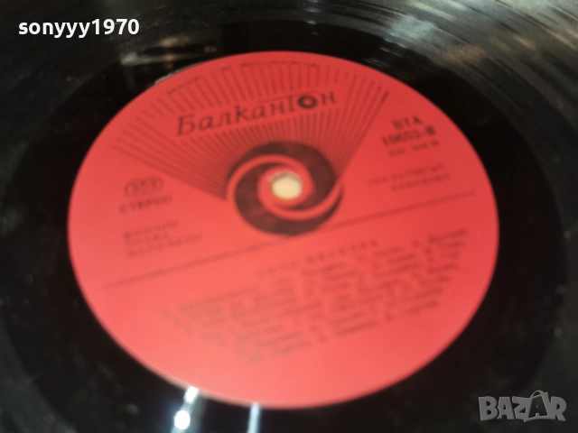 ЛИЛИ ИВАНОВА 1012251941, снимка 11 - Грамофонни плочи - 52725198