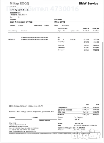BMW X1, снимка 8 - Автомобили и джипове - 53944227