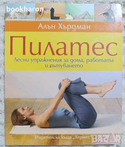 ИЗТОЧНИ УМЕНИЯ/ЙОГА/МАСАЖИ, снимка 10 - Други - 51827825