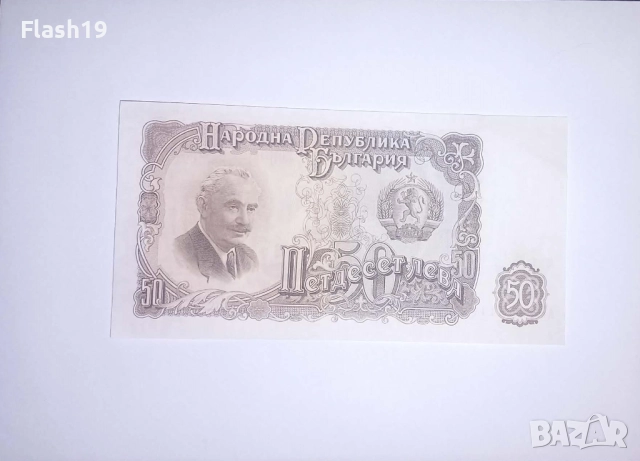 България лот 3 банкноти 1951 UNC