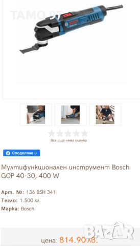 BOSCH GOP 40-30 - Мултифункционален инструмент 400W, снимка 10 - Други инструменти - 46682037