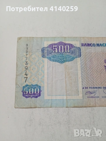 АНГОЛА БАНКНОТА , снимка 2 - Нумизматика и бонистика - 54302142