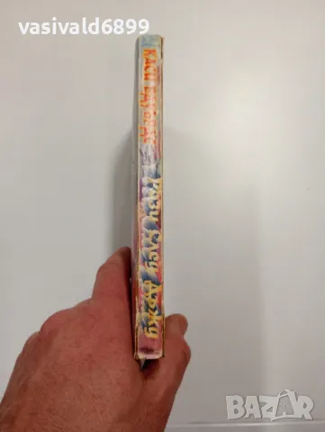 Каси Едуърдс - Рози след дъжд , снимка 2 - Художествена литература - 49189530