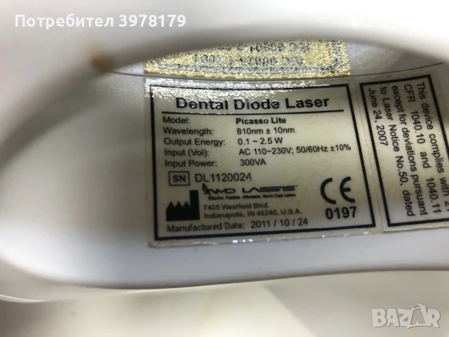 Дентален диоден лазер, снимка 5 - Стоматология - 50448751