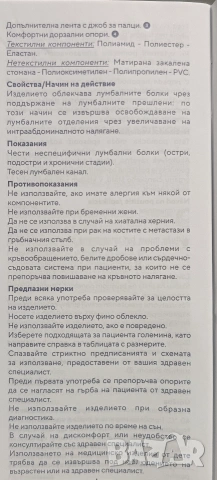 Лумбален колан,размер 3, снимка 9 - Колани - 53948865