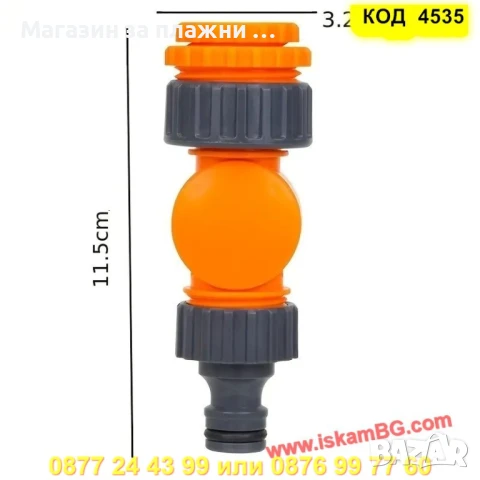 Градински конектор за маркуч въртящ се на 180 градуса - КОД 4535, снимка 8 - Напояване - 50788465