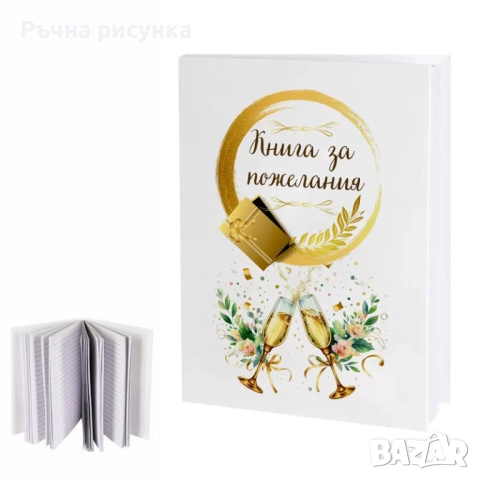 Налични -разпродажба на бележници -Учител ,Класна ,фризьор ,гримьор  и други ,голям формат 10лв/брой, снимка 13 - Декорация за дома - 45583551