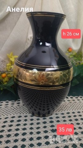 Ваза черна със златна шевица