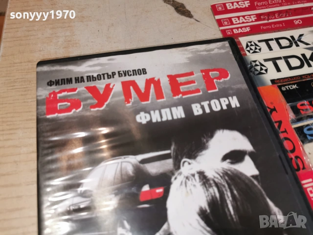 БУМЕР 2 ДВД 1504261943LCHERY1, снимка 9 - DVD филми - 54207432