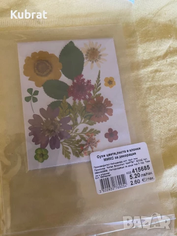 Сухи цветя , снимка 2 - Изкуствени цветя - 50972926