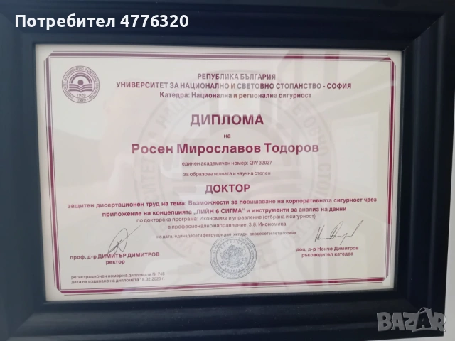 Частни уроци по Макроикономика, снимка 3 - Ученически и кандидатстудентски - 53961791