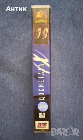 Видеокасета VHS Досиетата X , снимка 3 - Други жанрове - 53483119
