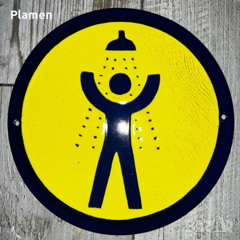 РЯДКА ЕМАЙЛИРАНА ТАБЕЛА ТАБЕЛКА ОТ СОЦА ЗНАК ДУШ НЕПОСТАВЯНА