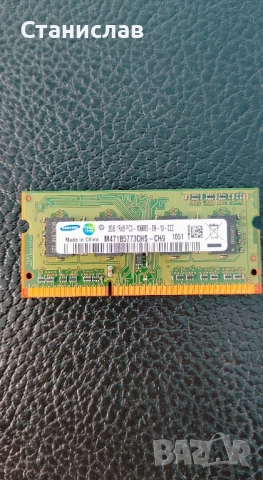 DDR3 2GB 1333mhz рам памет за лаптоп