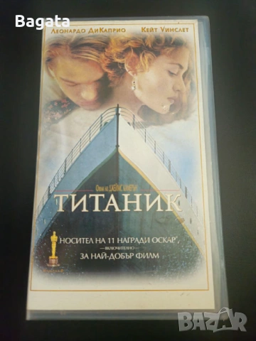 VHS касета - Титаник