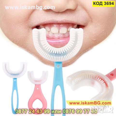 Иновативна четка за зъби за деца с U образна форма - КОД 3694, снимка 17 - Други - 45340717