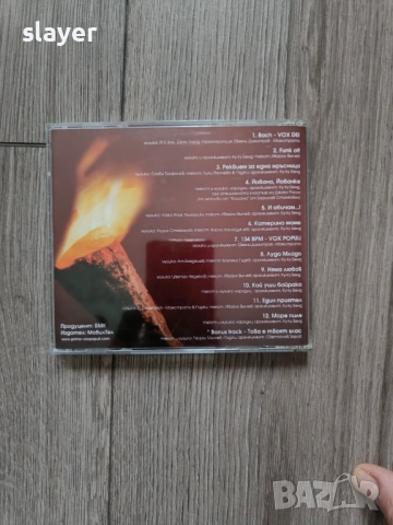 Оригинален диск Слави Трифонов, снимка 2 - CD дискове - 52928931