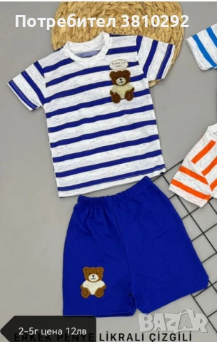 нови детски дрешки , снимка 16 - Детски комплекти - 51267390