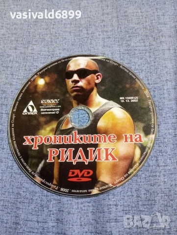 "Хрониките на Ридик", снимка 3 - DVD филми - 54284215