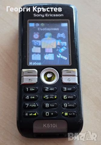 Motorola E365, Sony Ericsson K510 и W715 - за ремонт, снимка 8 - Sony Ericsson - 45640341