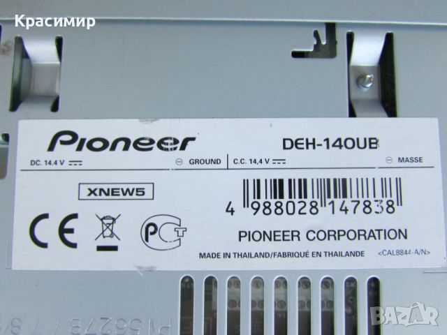 CD плеър Pioneer DEH-140UB, снимка 11 - Аксесоари и консумативи - 46653890